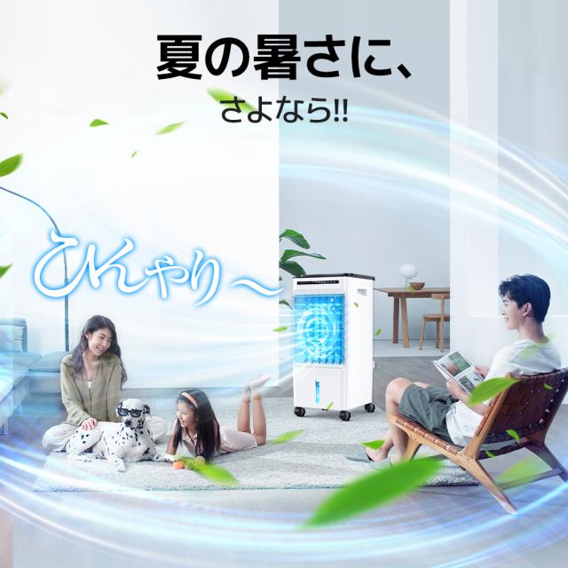 冷風扇風機 6L水タンク 3段階風量 自動首振り リモコン・タッチパネル