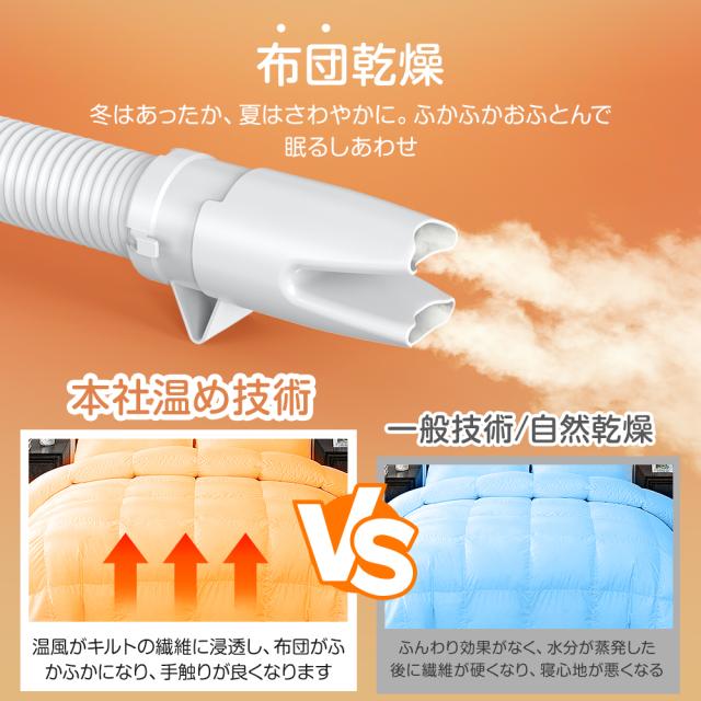 新生活応援期間限定セール開催中！】梅雨対策 ふとん乾燥機 ツイン 
