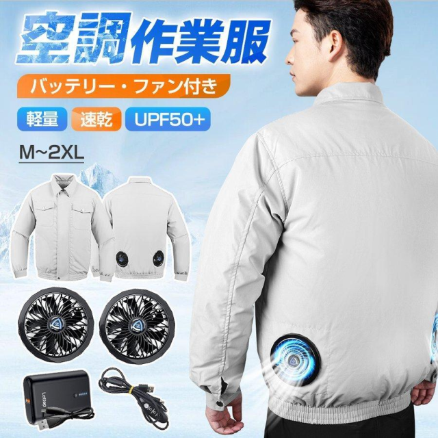 2026新商品・即日出荷】 空調服 空調ウェア バッテリー ファンセット