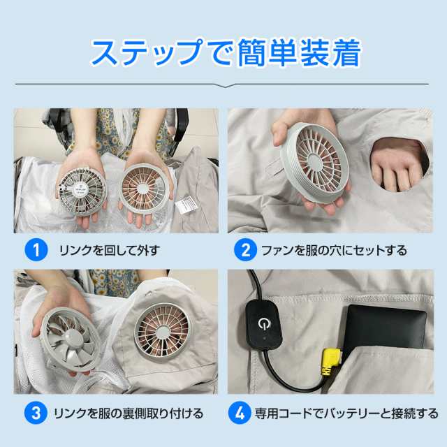空調ウェア 涼しい作業服 ファンセット 大容量モバイルバッテリー付き 作業服 大風量 空調 涼しい 熱中症対策 撥水 UVカット スポーツ 男女兼用の通販は