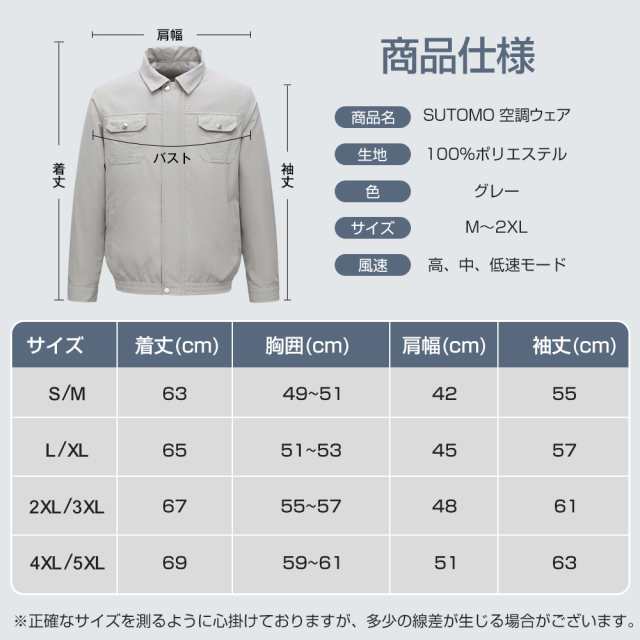 空調ウェア 涼しい作業服 ファンセット 大容量モバイルバッテリー付き 作業服 大風量 空調 涼しい 熱中症対策 撥水 UVカット スポーツ 男女兼用の通販は