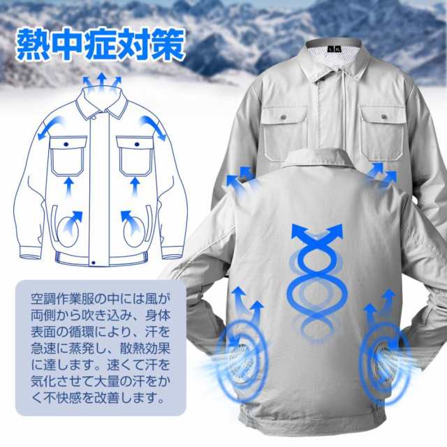 空調ウェア 涼しい作業服 ファンセット 大容量モバイルバッテリー付き 作業服 大風量 空調 涼しい 熱中症対策 撥水 UVカット スポーツ 男女兼用の通販は