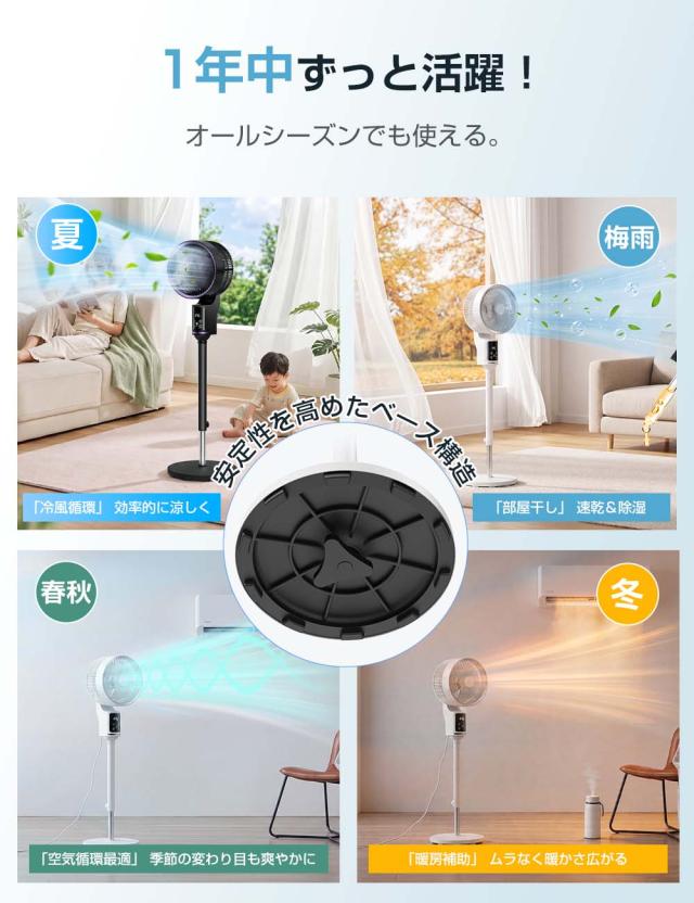 【30%OFFクーポン対象】サーキュレーター DC扇風機 洗える 上下 左右 首振り 分解 扇風機 パワフル送風 8畳 風量8段階 3D首振り対応 32畳 節電 軽量 コンパクト 簡単お手入れ 空気循環 卓上 デスク キッチン 換気 衣類乾燥 部屋干し 室内干し 梅雨対策エアコン併用_10