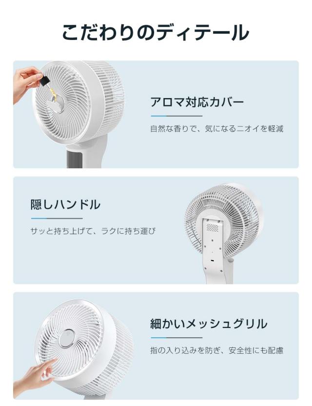 【30%OFFクーポン対象】サーキュレーター DC扇風機 洗える 上下 左右 首振り 分解 扇風機 パワフル送風 8畳 風量8段階 3D首振り対応 32畳 節電 軽量 コンパクト 簡単お手入れ 空気循環 卓上 デスク キッチン 換気 衣類乾燥 部屋干し 室内干し 梅雨対策エアコン併用_16