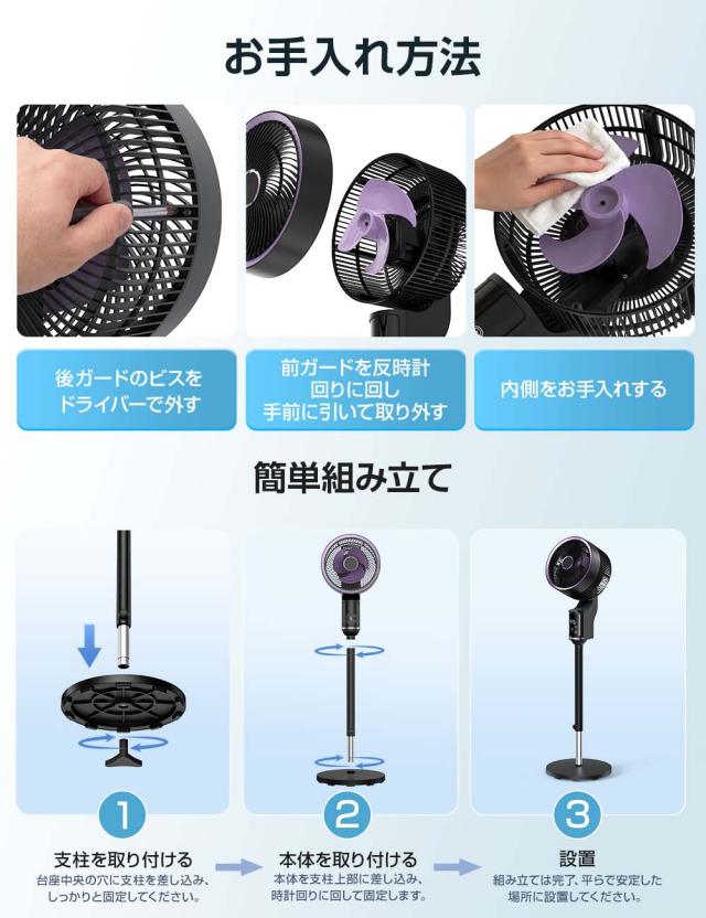 【30%OFFクーポン対象】サーキュレーター DC扇風機 洗える 上下 左右 首振り 分解 扇風機 パワフル送風 8畳 風量8段階 3D首振り対応 32畳 節電 軽量 コンパクト 簡単お手入れ 空気循環 卓上 デスク キッチン 換気 衣類乾燥 部屋干し 室内干し 梅雨対策エアコン併用_18
