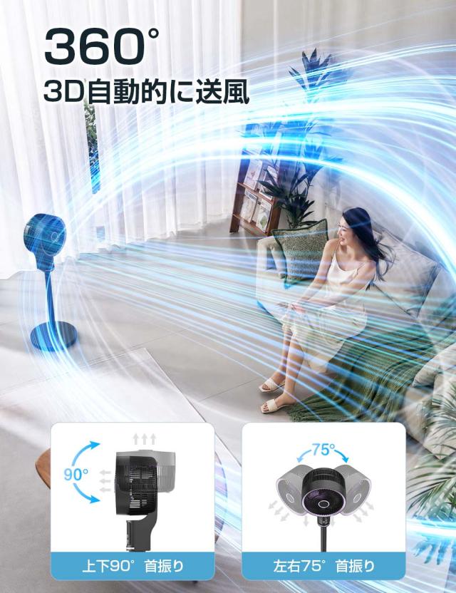 【30%OFFクーポン対象】サーキュレーター DC扇風機 洗える 上下 左右 首振り 分解 扇風機 パワフル送風 8畳 風量8段階 3D首振り対応 32畳 節電 軽量 コンパクト 簡単お手入れ 空気循環 卓上 デスク キッチン 換気 衣類乾燥 部屋干し 室内干し 梅雨対策エアコン併用_7