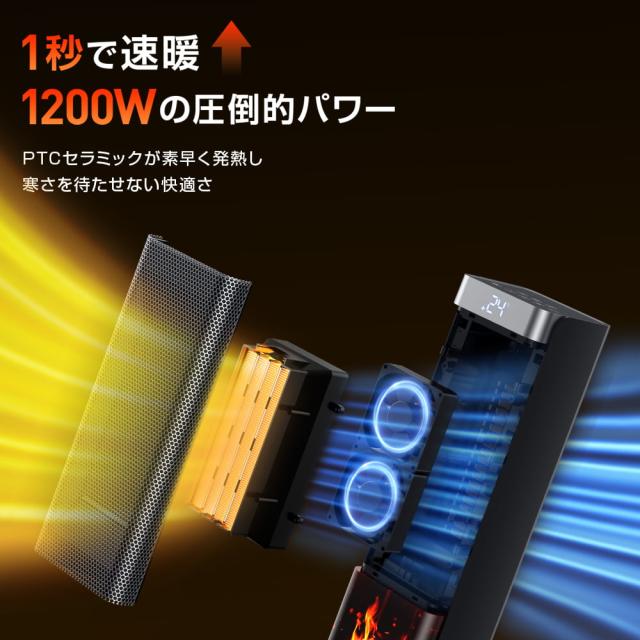 セラミックヒーター 【2022年タワー型 1秒速暖】 ファンヒーター
