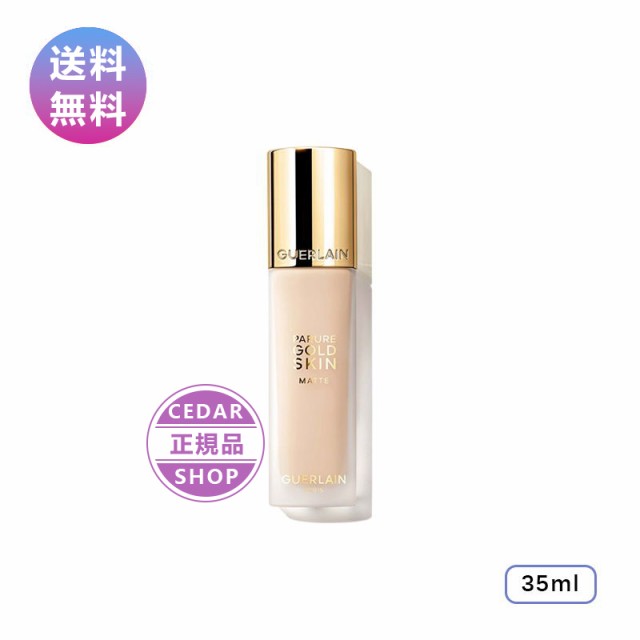 ゲラン GUERLAIN パリュールゴールドスキンフルイドマット #0C #00C 35ml 正規品 化粧品 彼女 コスメ デパコス ギフト 高級の通販は