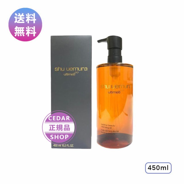 シュウウエムラ SHU UEMURA アルティム8 ∞スブリムビューティ