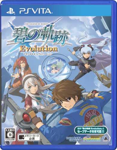 英雄伝説 碧の軌跡 Evolution - PS Vita - PlayStation Vitaソフト