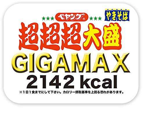 ペヤング ソースやきそば 超超超大盛 GIGAMAX 439g - 焼きそば