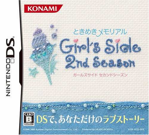 ときめきメモリアル Girl's Side 2nd Season - Nintendo DSソフト