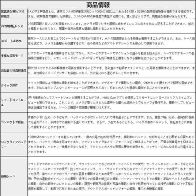 アクションカメラ アクションカム 6軸手ブレ補正 4K 5K 高画質 30M防水 270度回転レンズ リモートコントロール 大容量バッテリー 水中カ