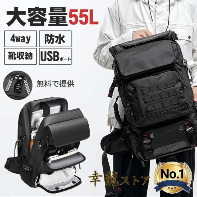 バックパック ビジネスバッグ メンズ 大容量 55L 防水 登山 軽量 撥水 a4 pc USBポート 3way 通学 靴収納 防犯用 出張 通勤 旅行 父の日