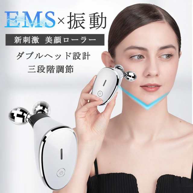 美顔ローラー ほうれい線 EMS ローラー コロコロ アクティブ 美顔器