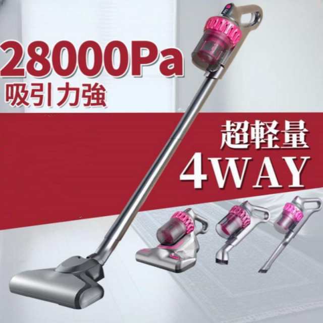 【20%超還元セレクト】掃除機 コードレス 強力 2800Pa ダニ駆除機 紫外線殺菌 充電式 軽量ハンディ掃除機 スティック