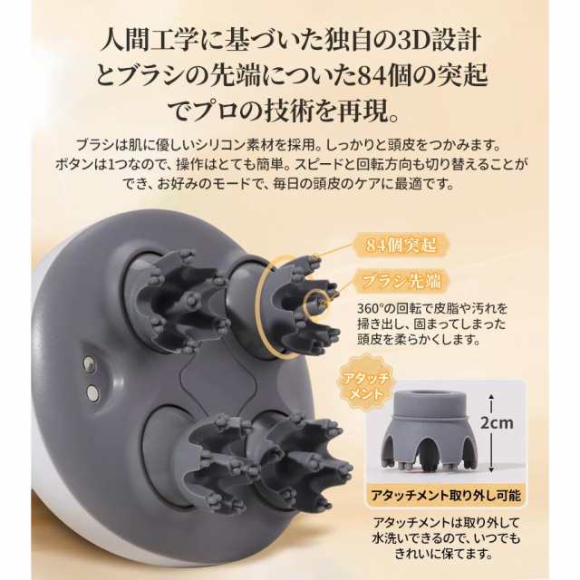 アタッチメント付き乾湿ヘッドスパ - 多機能ヘッドマッサージ350g