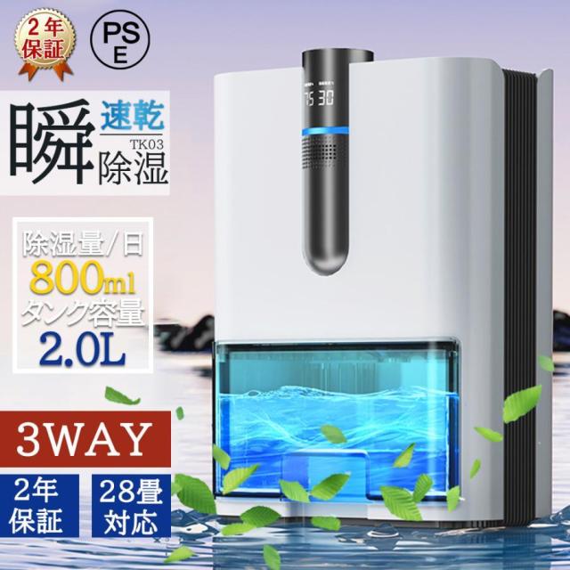 [2025新型] 除湿機 空気清浄機 衣類乾燥 静音 家庭用 500ml 節電 除菌 強力 ハイブリッド式 28畳 小型 梅雨対策 大容量 コンパクト 消臭 部屋干し 結露対策 2025新型] 除湿機 空気清浄機 衣類乾燥 静音 家庭用 500ml 節電 除菌