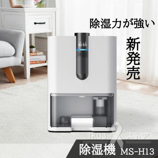 2025新型] 除湿機 空気清浄機 衣類乾燥 静音 家庭用 500ml 節電 除菌