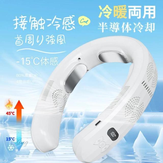 ネッククーラー 首掛け扇風機 半導体冷却 羽なし 冷却 3つ冷却プレート