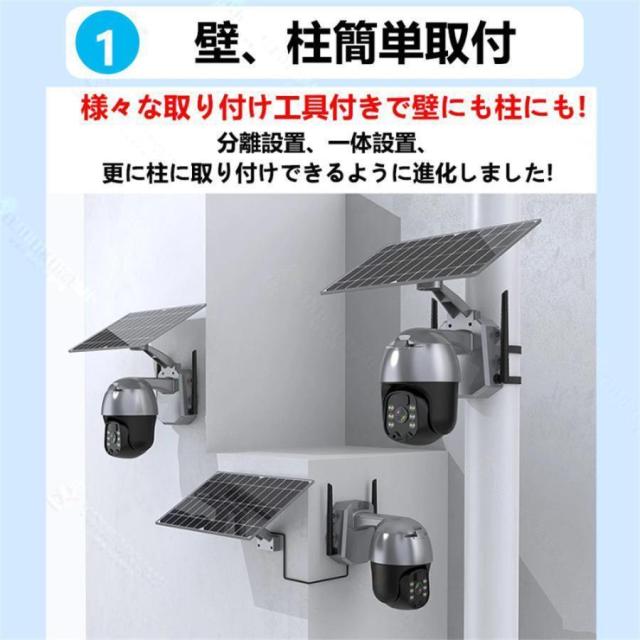 進化一体&分離両用型・500万高画素】 ソーラー防犯カメラ 屋外 新品 防犯