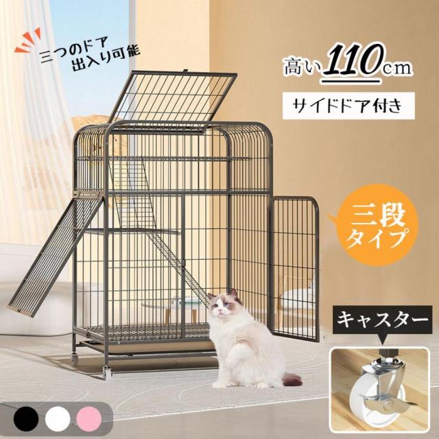 猫 ケージ 3段 スライドドアタイプ キャスター付き キャットケージ