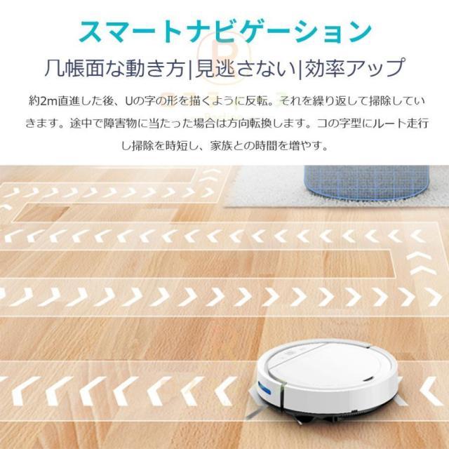 ロボット掃除機 水拭き 両用 拭き掃除超静音 薄型 ペット オートクリーナー 落下防止 スマホ対応 iPhone Android対応 長い待機時間 お掃除ロボット 送料無料