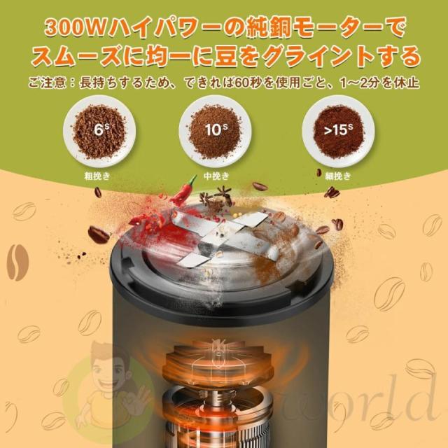 電動コーヒーミル ステンレス鋼製 容器が取り外しで水洗いやすい