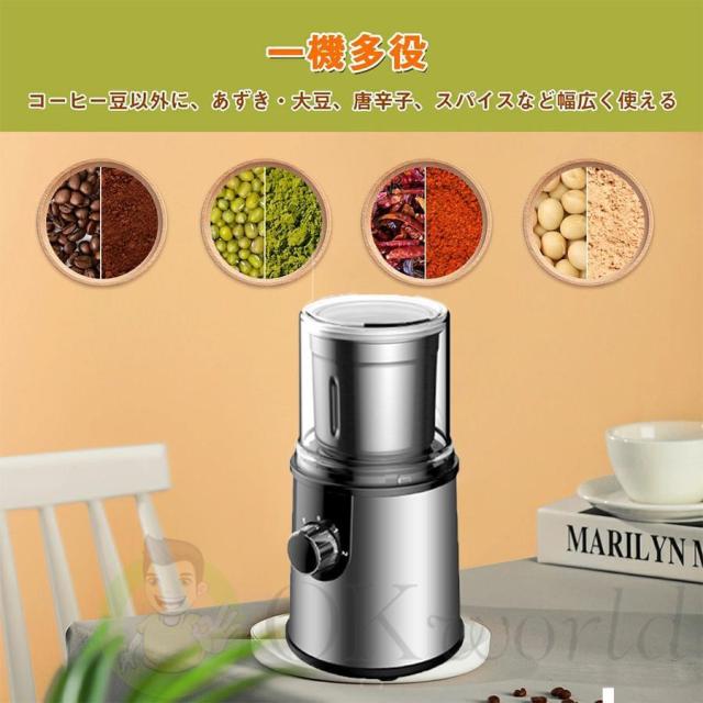 電動コーヒーミル ステンレス鋼製 容器が取り外しで水洗いやすい