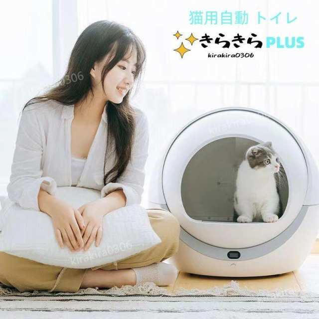 petree ペッツリー ネコ 自動トイレ 猫 猫トイレ 自動猫用トイレ - 猫用品