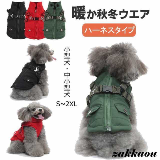 犬 服 ドッグウェア ジャケット 防寒コート 冬 秋 犬の服 ボア 犬服