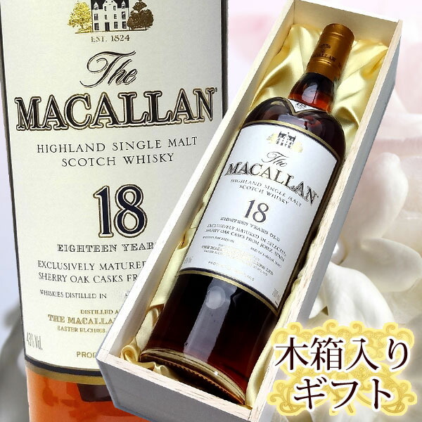 マッカラン18年旧ボトル1998-2016 Macallan マッカラン18年(MACALLAN 18 years old)