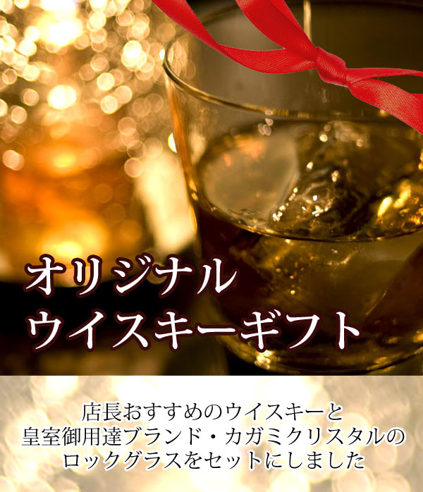 【オリジナルウイスキーギフト】バランタイン17年正規ウイスキー＆カガミクリスタルロックグラス＜校倉＞T394-312【プレゼント】の通販は