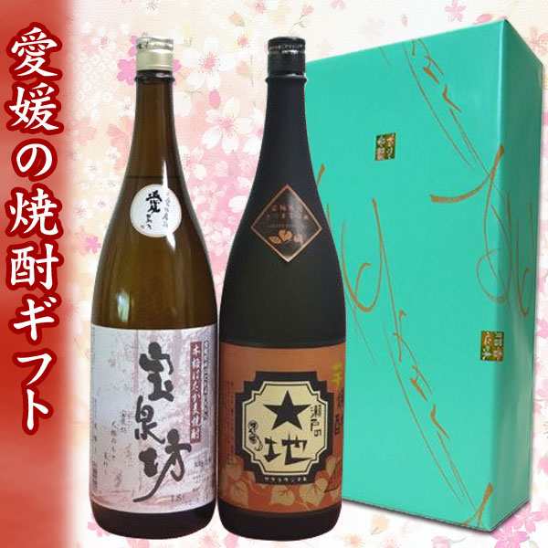 【焼酎 ギフト箱入り】　本格はだか麦焼酎　宝泉坊&愛媛芋焼酎　道後 　1.8Lのみくらべセット【プレゼント】の通販は 4,674円