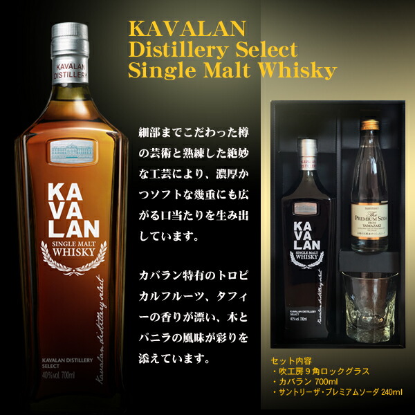 ＳＢ 吹工房ロックグラス＆カバラン ディスティラリーセレクト700ml セット【プレゼント】の通販は