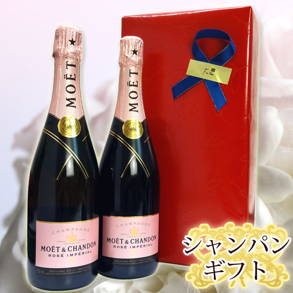 ギフト箱入り モエ・エ・シャンドン ロゼ アンペリアル 750ml 2 ギフト箱入り モエ・エ・シャンドン ロゼ アンペリアル 750ml 2