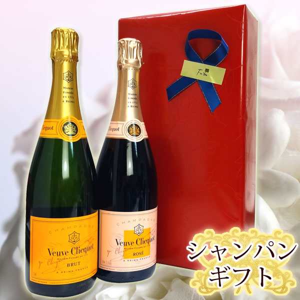 ギフト箱入り　正規輸入品　ヴーヴ・クリコ イエローラベル＆ヴーヴ・クリコ ローズラベル2本　750ｍｌ