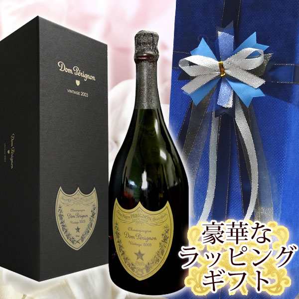 【オーガンジー青】ドンペリニヨン(ドンペリ)2013【化粧箱入】750ML 　化粧箱入正規輸入品