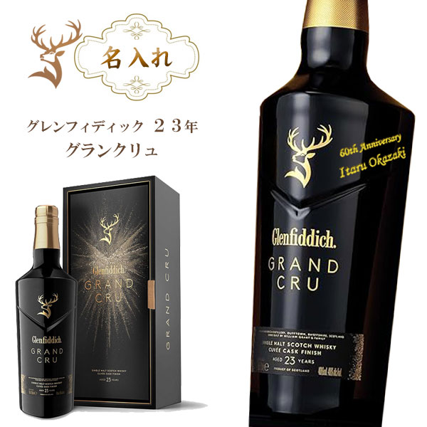 Glenfiddich Grand Cru 23年　ギフトボックス付き Glenfiddich Grand Cru 23年 ギフトボックス付き グレンフィディック
