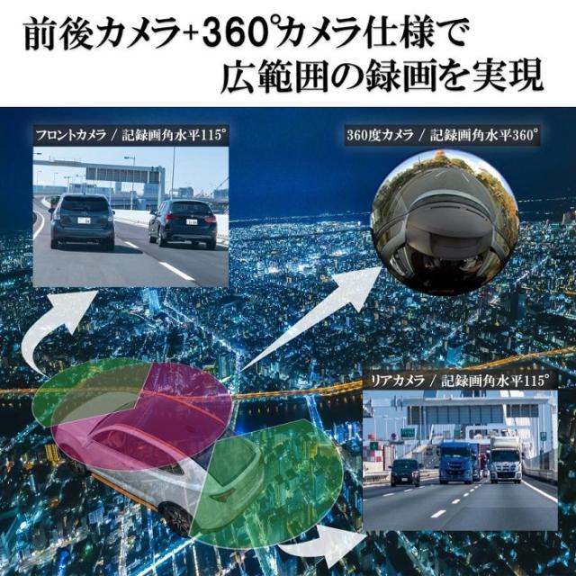 ドライブレコーダー ミラー型 前後 3カメラ スマートルームミラー 360度 全方位カメラ 前後FullHD 10.66インチ STARVIS KEIYIO AN-R106_1