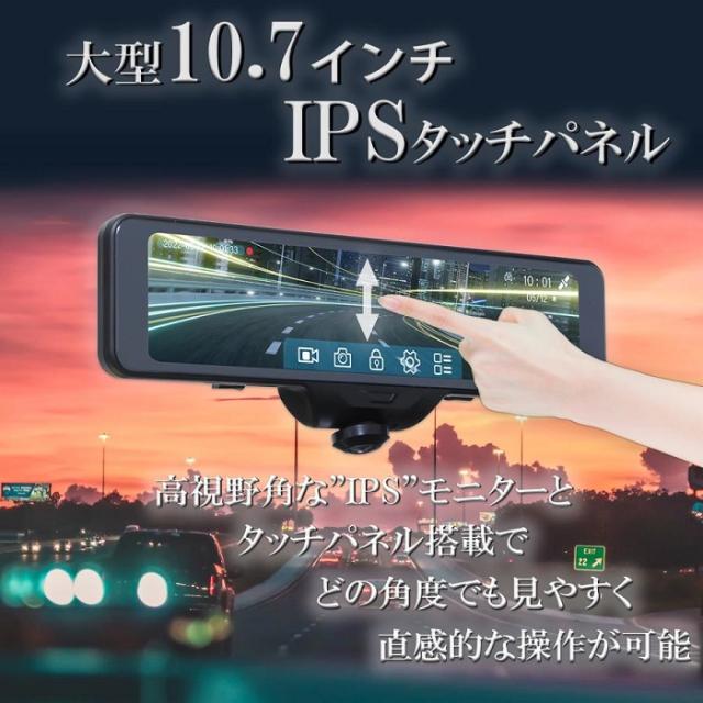 ドライブレコーダー ミラー型 前後 3カメラ スマートルームミラー 360度 全方位カメラ 前後FullHD 10.66インチ STARVIS KEIYIO AN-R106_2