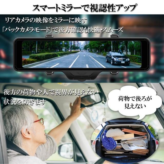 ドライブレコーダー ミラー型 前後 3カメラ スマートルームミラー 360度 全方位カメラ 前後FullHD 10.66インチ STARVIS KEIYIO AN-R106_4