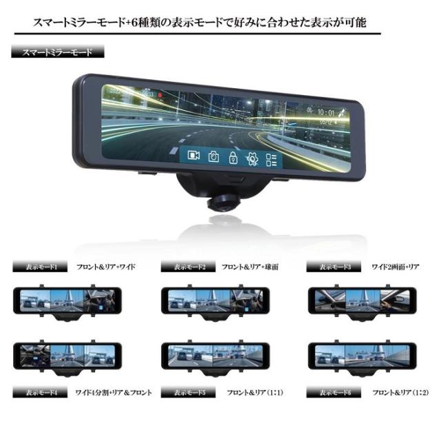 ドライブレコーダー ミラー型 前後 3カメラ スマートルームミラー 360度 全方位カメラ 前後FullHD 10.66インチ STARVIS KEIYIO AN-R106_7
