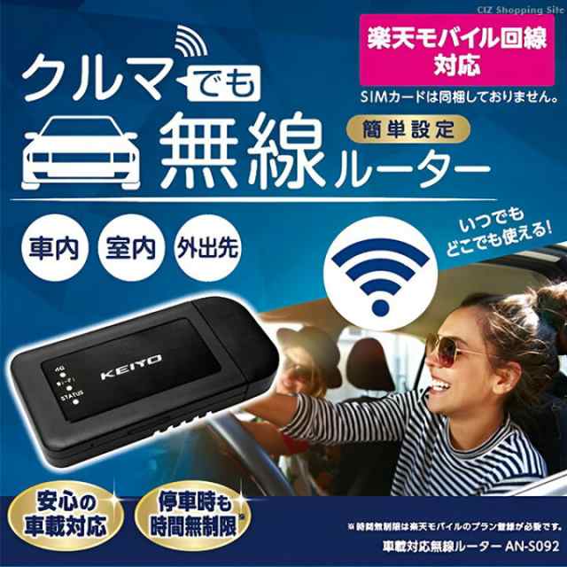 車載用Wi-Fiルーター 車専用のモバイルルーター USB電源 SIM