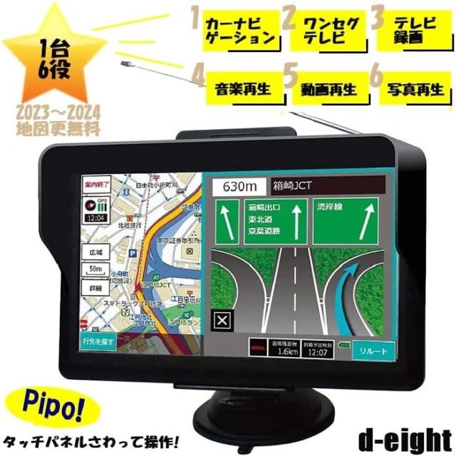 カーナビ ポータブルナビ 7インチ ワンセグ DC バッテリー 2電源対応 N