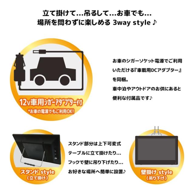 DVDプレーヤー フルセグポータブル 19インチ 液晶 サブモニター ３STYLE サブモニター 背面ディスクトレー OVER TIME OT-TVD19AK_2