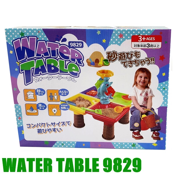 ウォーターテーブル 幼児用 ウォータープレイ サンドテーブル