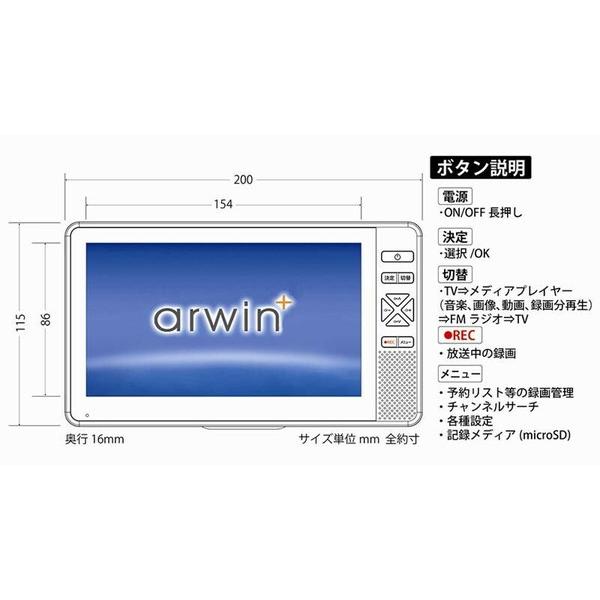アーウィン 7インチ 防水 テレビ付きラジオ フルセグ ワンセグ IPX6 お風呂用 TV FM/AM ポケットTV 携帯テレビ 防災ラジオ AWT-70WH マルチファンクション_10