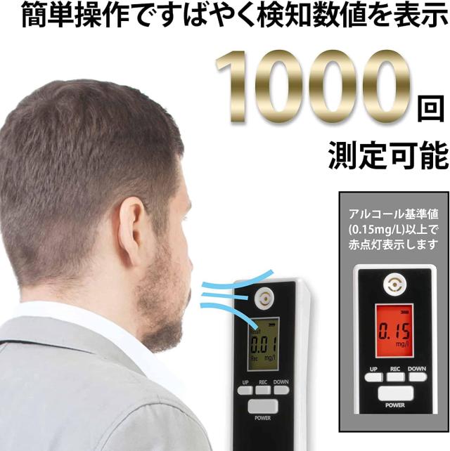アルコールチェッカー アルコール検知器協議会 認定機器 1000回測定 非接触 電池式 電池付き 記録 100本セット アルコールチェッカー アルコール検知器協議会 認定機器 1000回測定 非接触 電池式 電池付き 記録 100本セット
