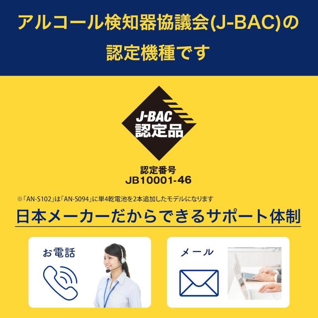 アルコールチェッカー アルコール検知器協議会 認定機器 1000回測定 非接触 電池式 電池付き 記録 100本セット アルコールチェッカー アルコール検知器協議会 認定機器 1000回測定 非接触 電池式 電池付き 記録 100本セット
